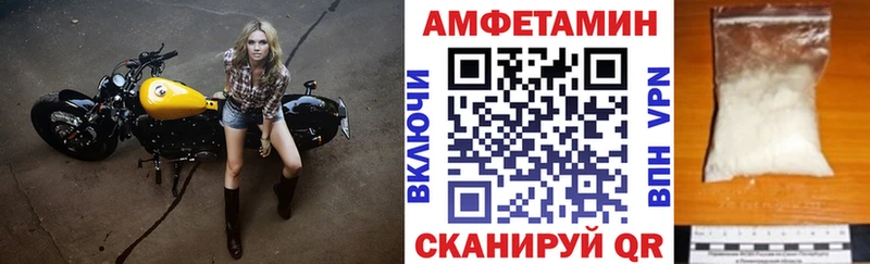 АМФ VHQ  Гремячинск 