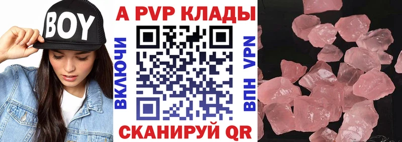 A-PVP СК КРИС где купить Гремячинск