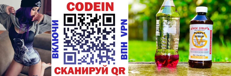 Codein Purple Drank  Гремячинск 