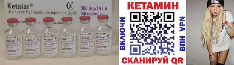 купить цена Гремячинск Кетамин VHQ