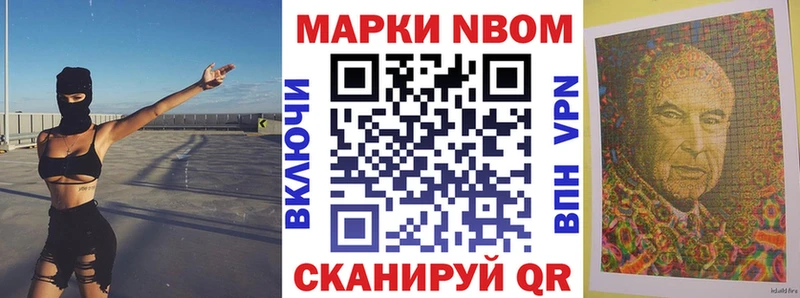 Марки 25I-NBOMe 1,8мг  Гремячинск 